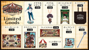 アニメイトにワイテルズ専用コーナー登場のお知らせ・新規グッズ発売の 
