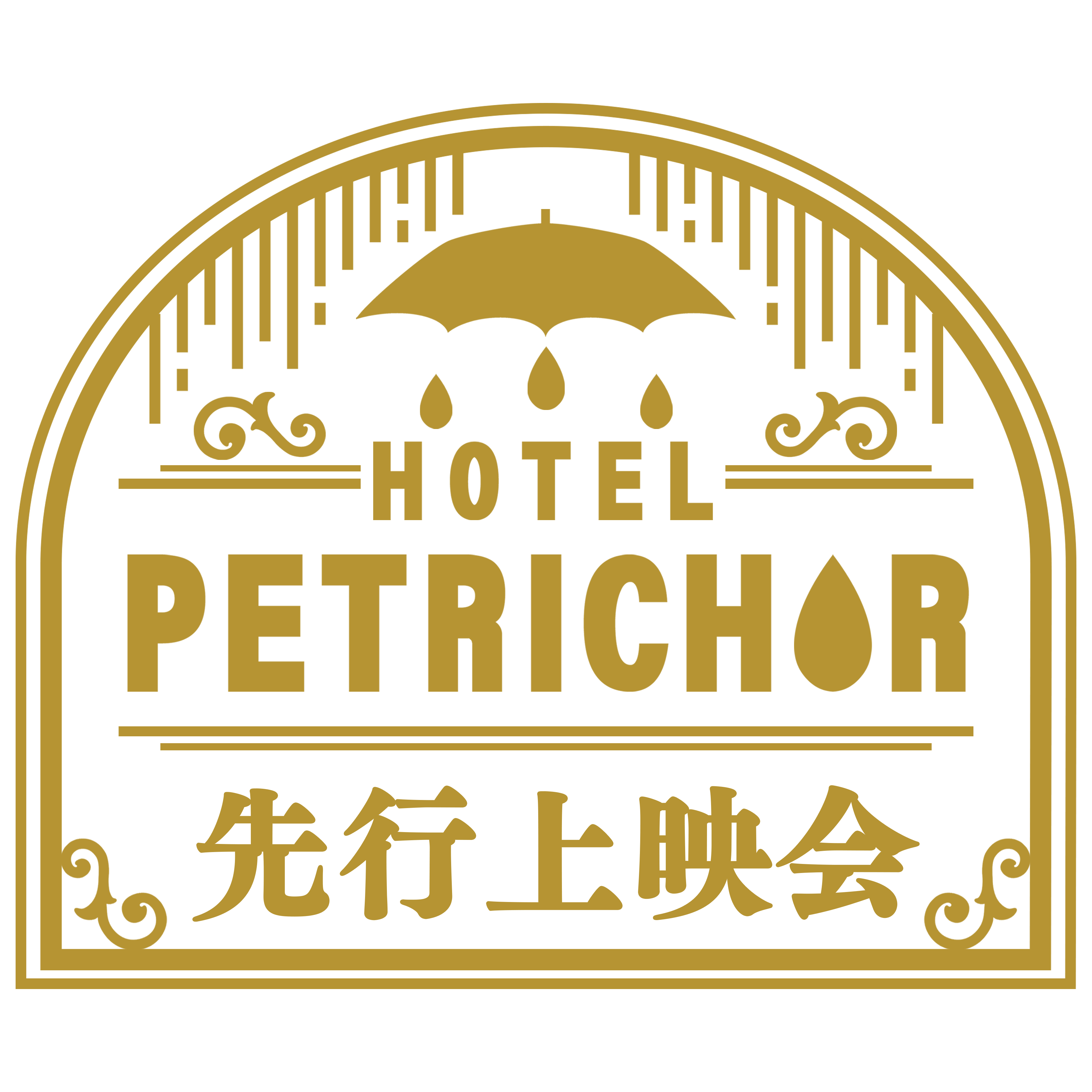しっぽ会員限定イベント 「HOTEL PETRICHOR」先行上映会実施のお知らせ